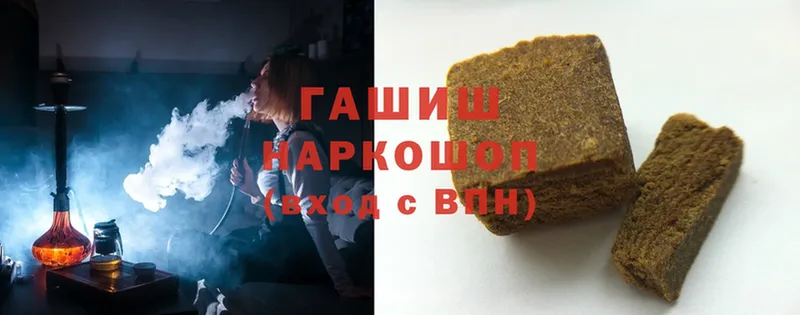 цена   Костерёво  ГАШИШ хэш 