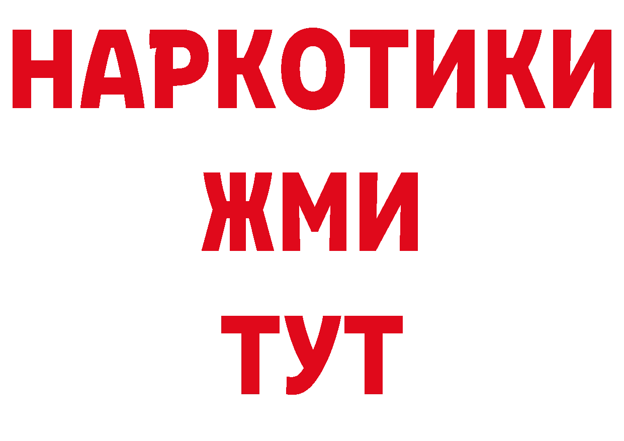 Где продают наркотики? площадка официальный сайт Костерёво