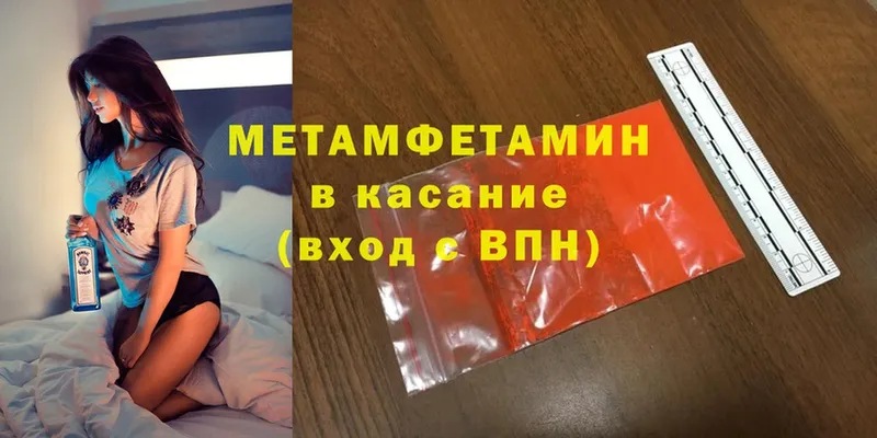 МЕТАМФЕТАМИН Methamphetamine  как найти закладки  Костерёво 